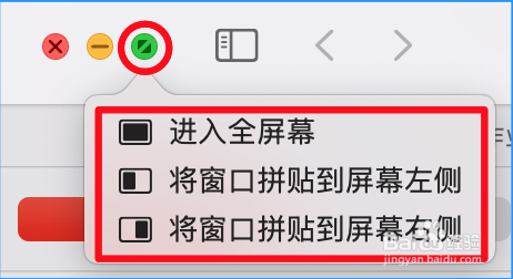 mac电脑怎么分屏使用软件