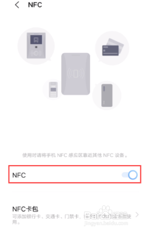 iqooz3nfc如何开启？