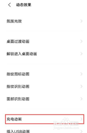 iqooz3如何设置充电动画