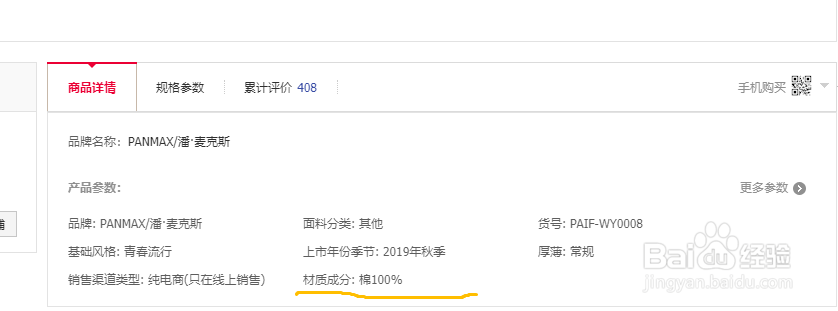 如何选择大码男装?
