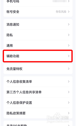 QQ超级QQ秀怎么关