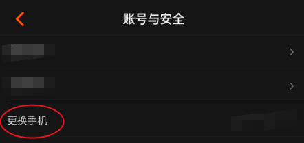 芒果TV三星版如何更换手机号