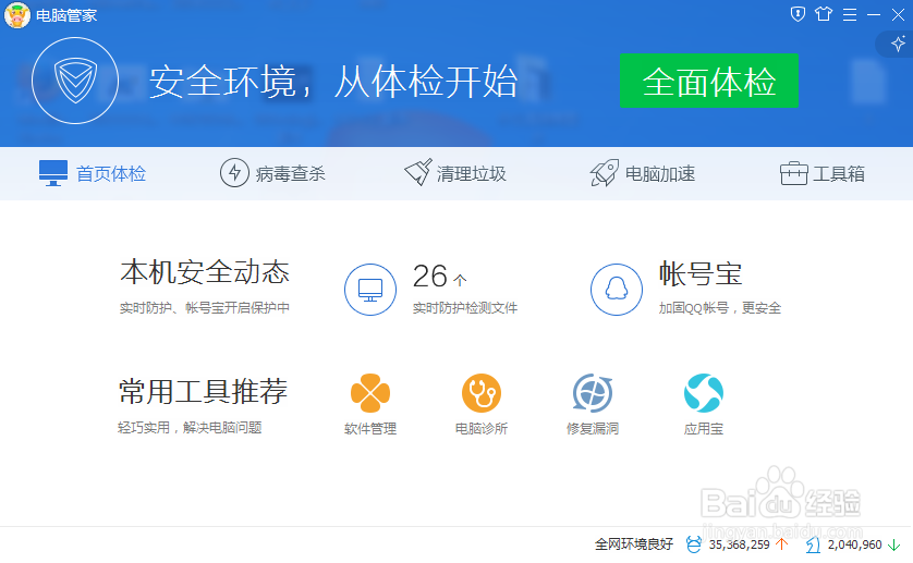 怎么看电脑内存多大？