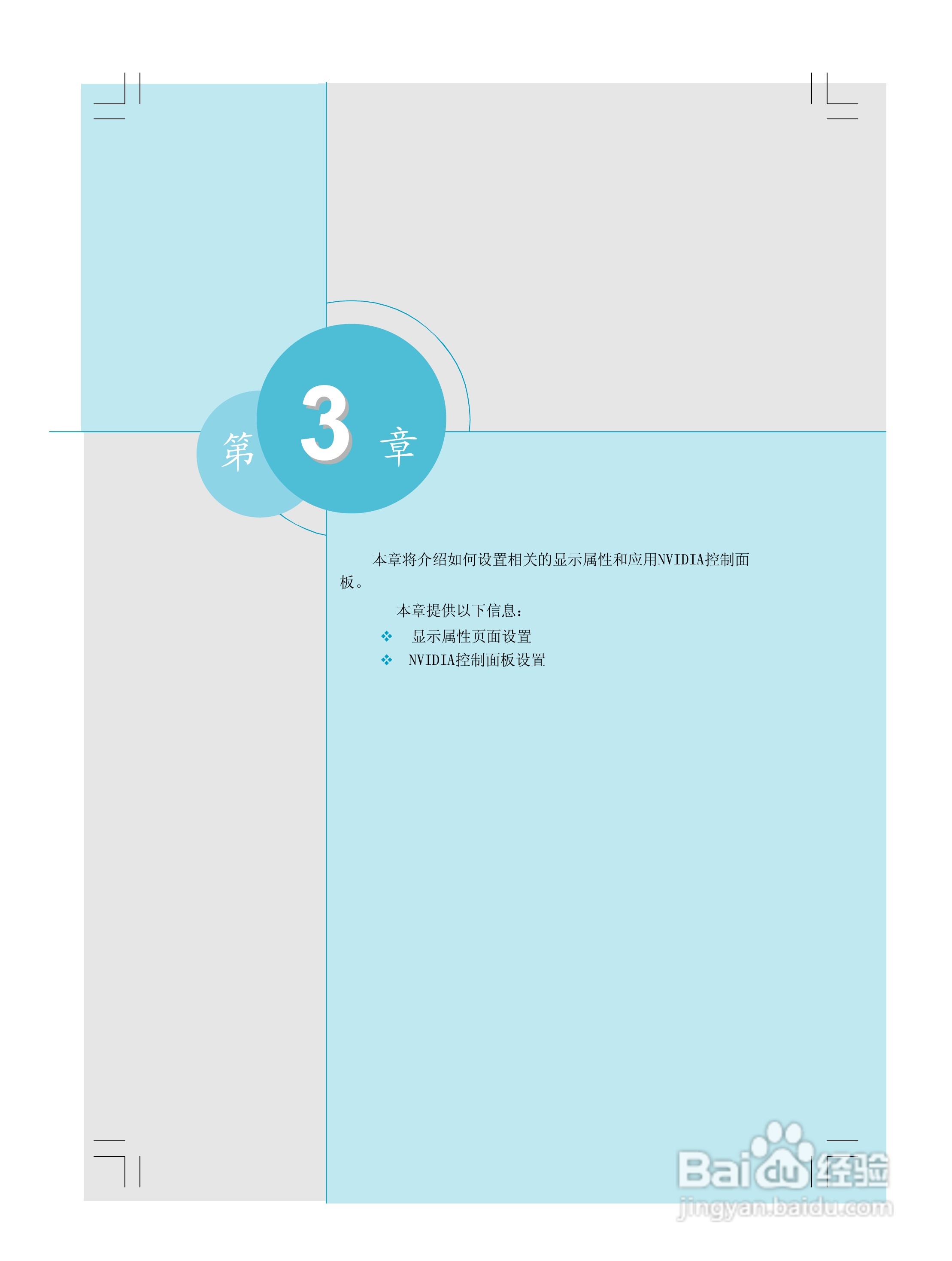 富士康FFV-N88SMCD2-ONOC型显卡使用手册:[2]
