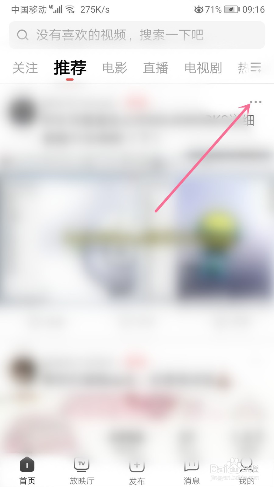 西瓜视频怎么收藏视频
