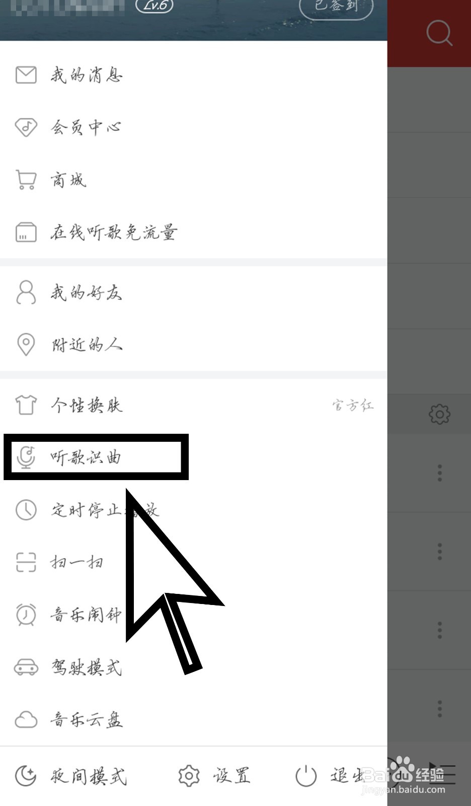 遇到一首好歌却不知道名字