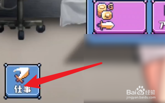 护士的愿望小游戏攻略