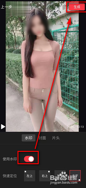 手机视频去水印
