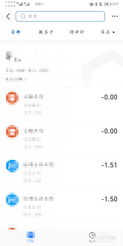 支付宝如何查看近期账单