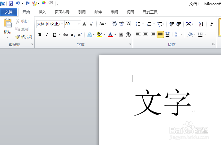 office2010 word如何隐藏和显示文档中的文字