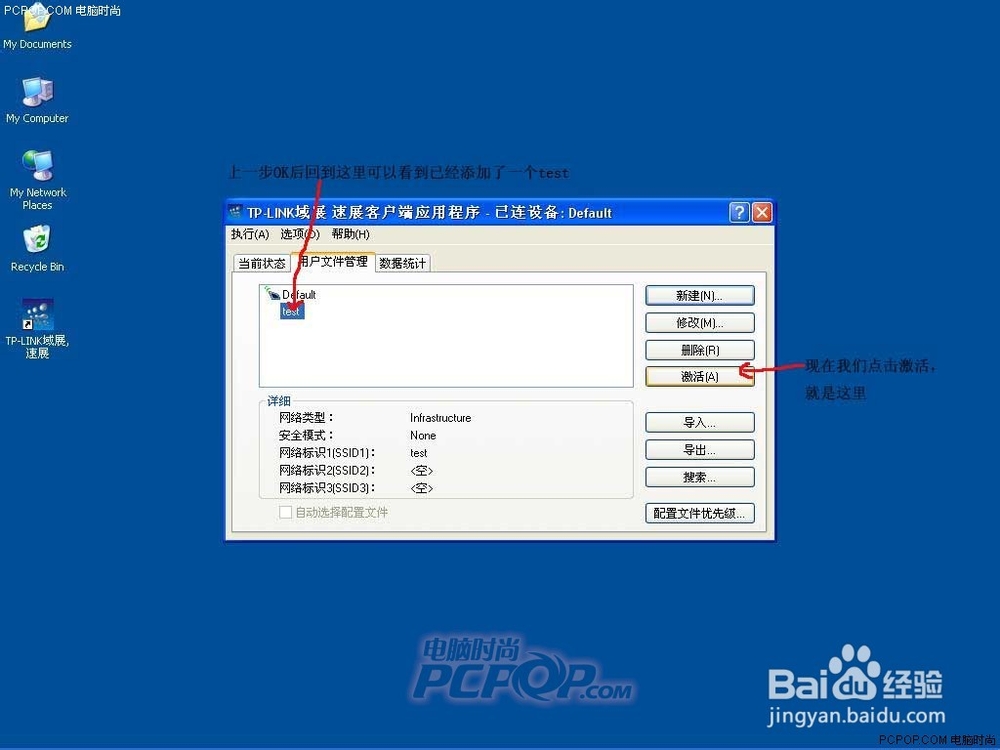 TP-Link无线路由配置上网详细图文教程