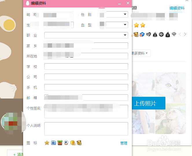 怎样限制设置qq好友可以通过头像小框看到的图标