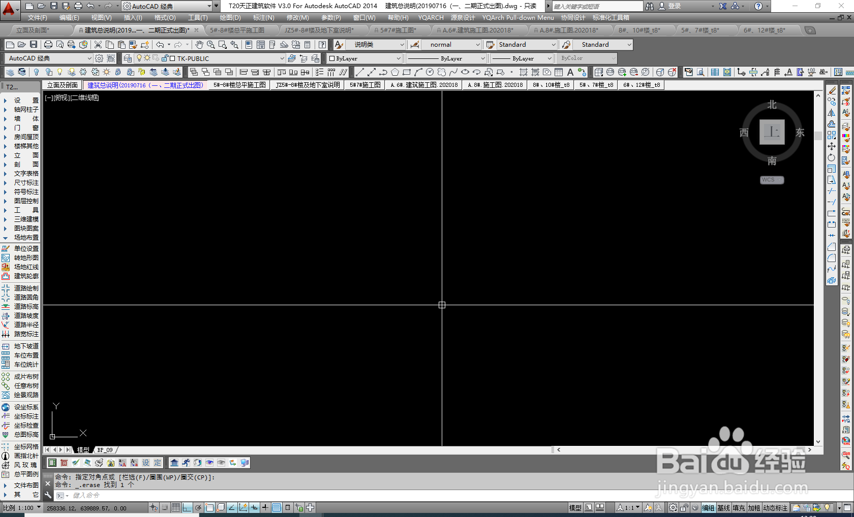 如何打开CAD上的对象捕捉