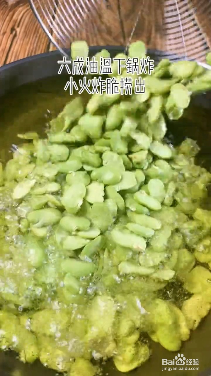 怎么做五香蚕豆