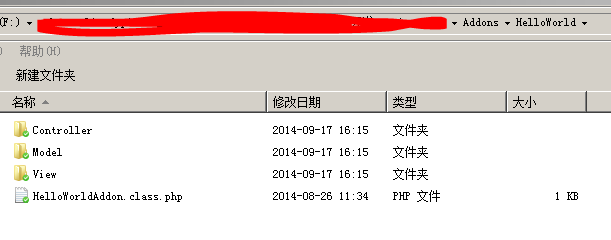 WeiPHP程序新建插件及修改现有插件配置文件