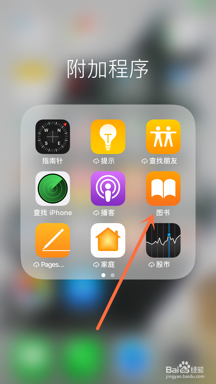 怎么更改苹果手机apple ID密码