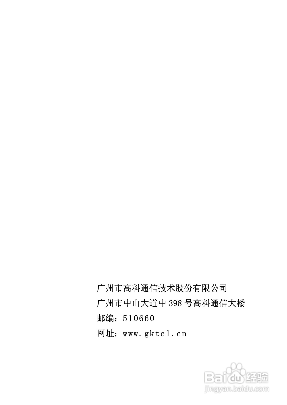 高科通信 CM810P CDMA2000无线上网卡使用说明书:[5]