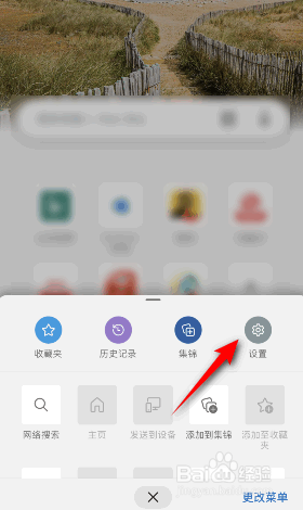 Microsoft Edge怎么关闭上下文搜索