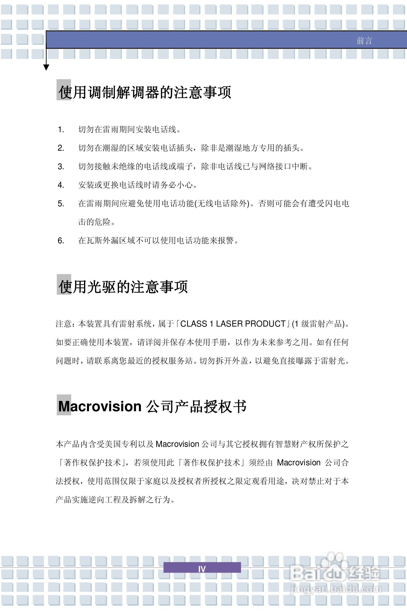 微星PR320笔记本电脑使用说明书:[1]