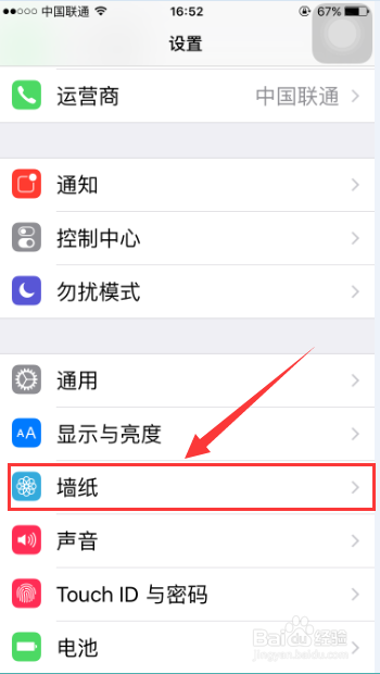 如何使苹果手机iphone延长待机时间。