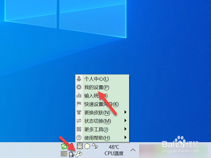 全角和半角的切换