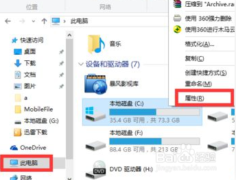 升级win10后如何删除电脑上的旧版本文件