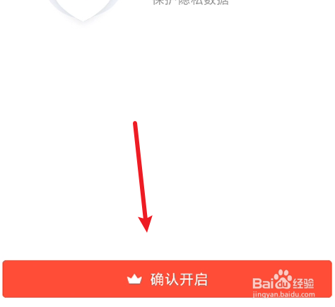 WPS Office如何开启私密文件夹