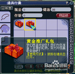 梦幻西游新2梦幻序列号