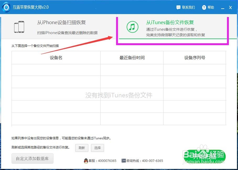 苹果手机怎么恢复删除的短信