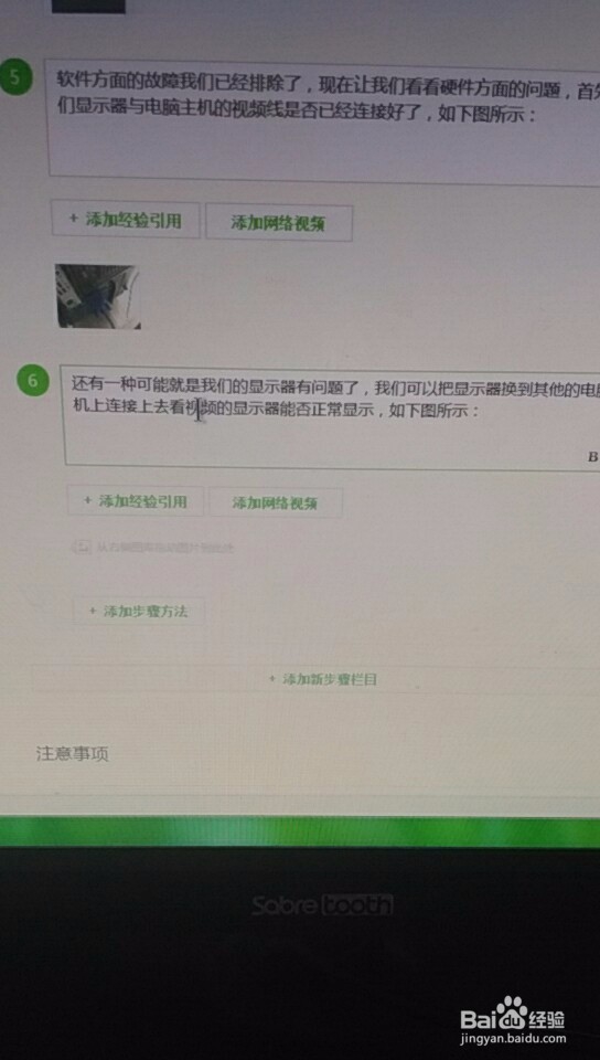 win10使用激活工具后屏幕一直闪是怎么回事