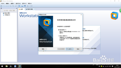 VMware中的虚拟机系统安装