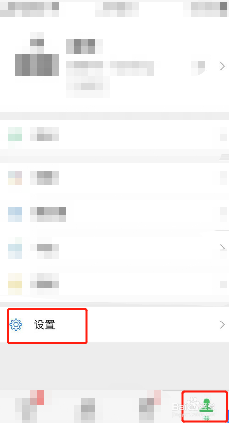 手机怎么迁移微信聊天记录