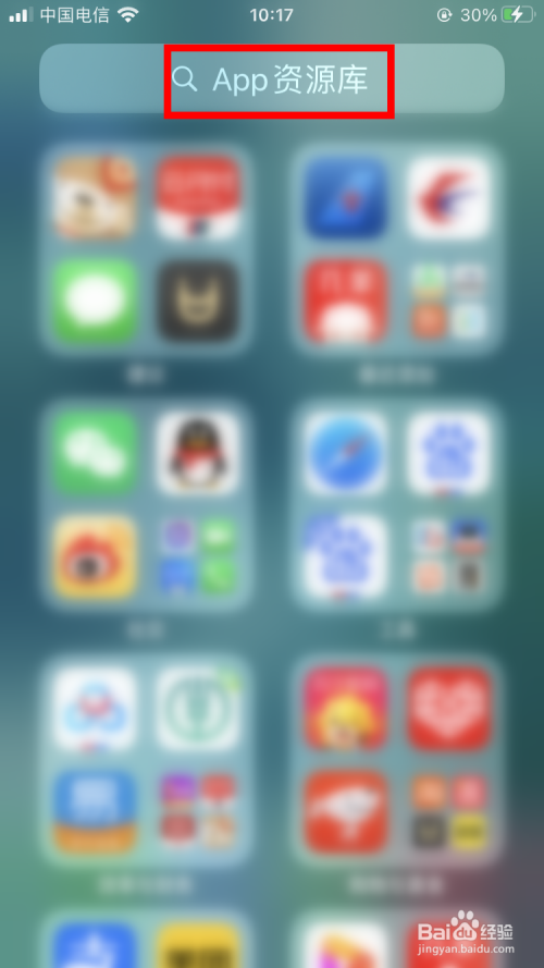 苹果从屏幕上移除的app怎么卸载