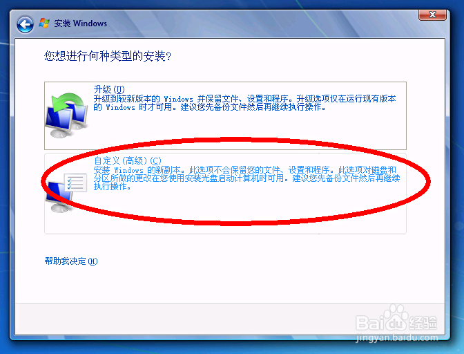 U盘安装Win7,8,8.1(基于32位) 新增win8.1