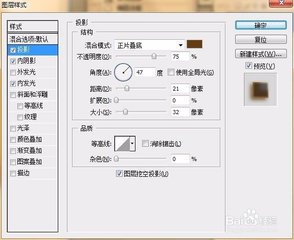 PS如何做甜甜圈