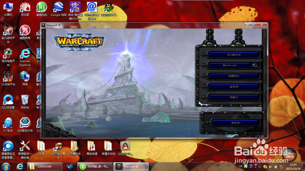 魔兽争霸怎样退出全屏