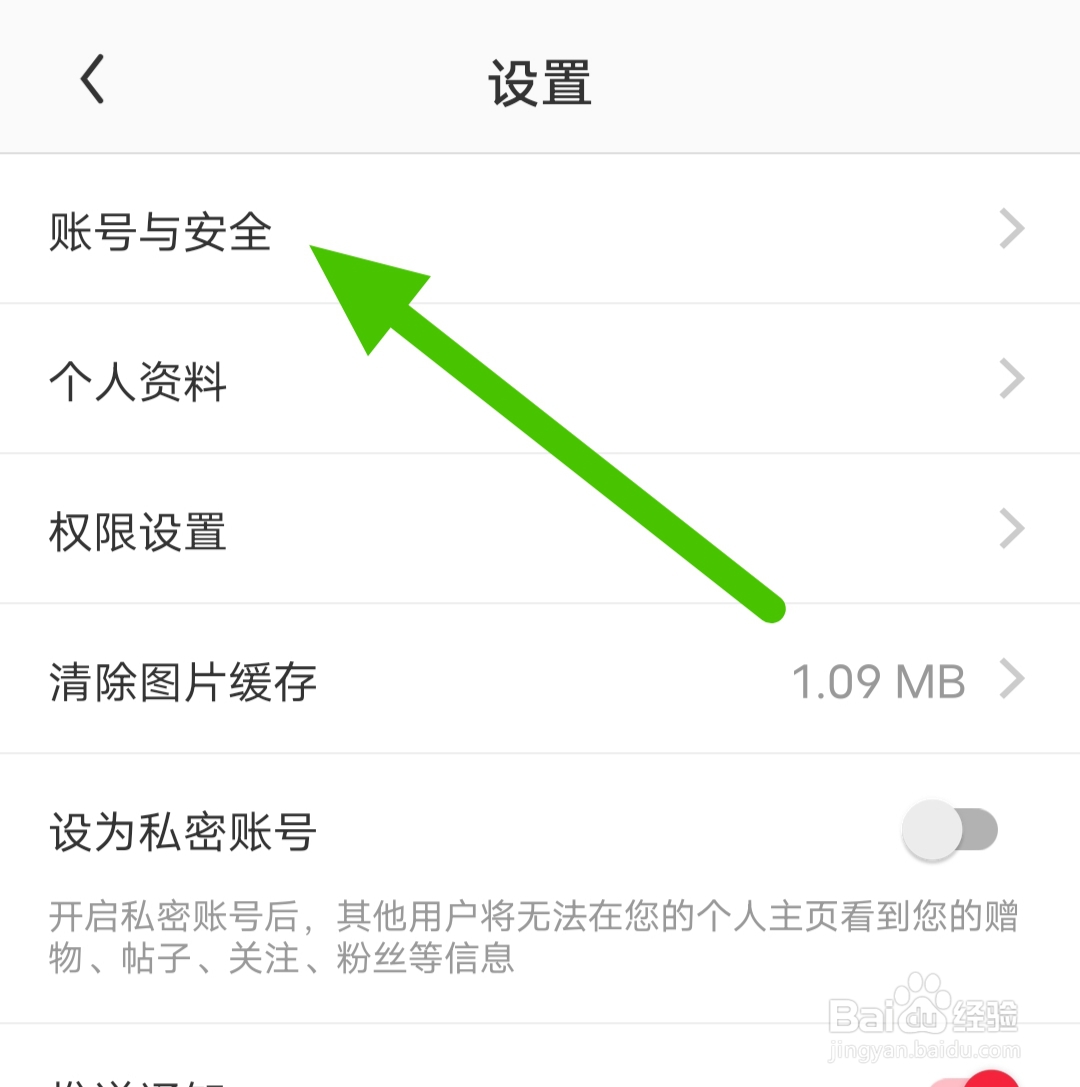 零转软件怎样绑定微信