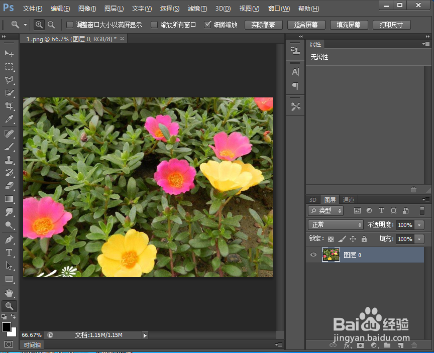 如何在ps中给图片添加油画和光照效果