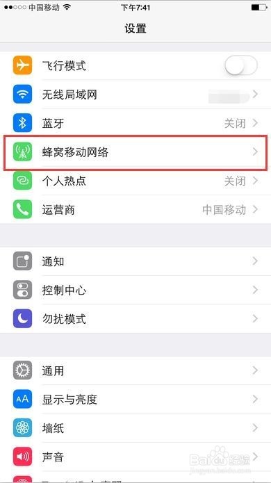 iphone暂时无法连接到App Store,请稍后再试