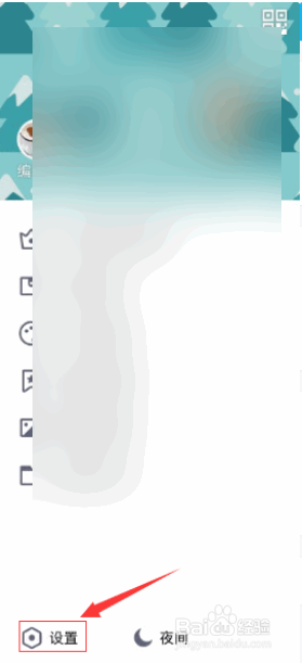 《王者荣耀》如何实名认证