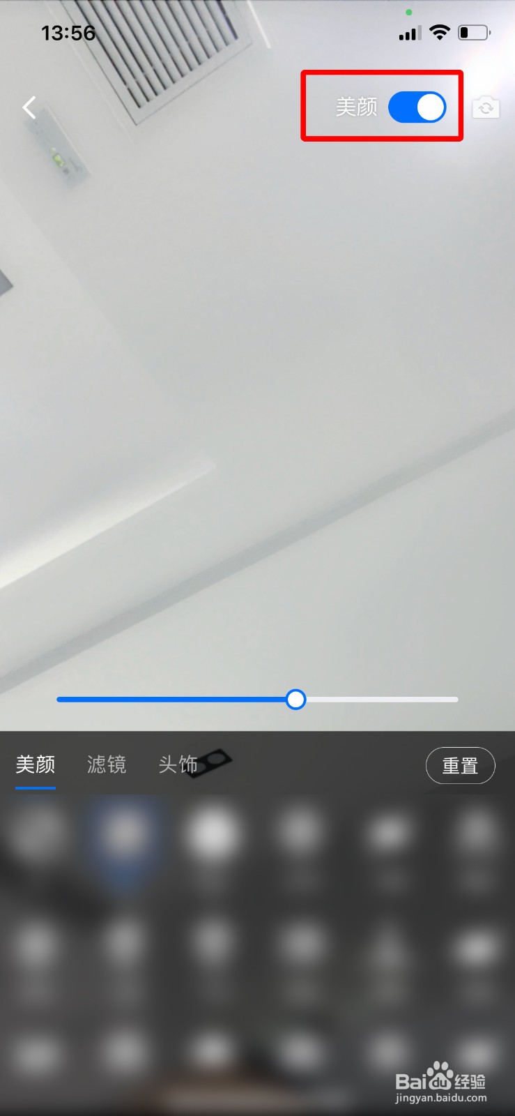 腾讯会议如何关闭美颜