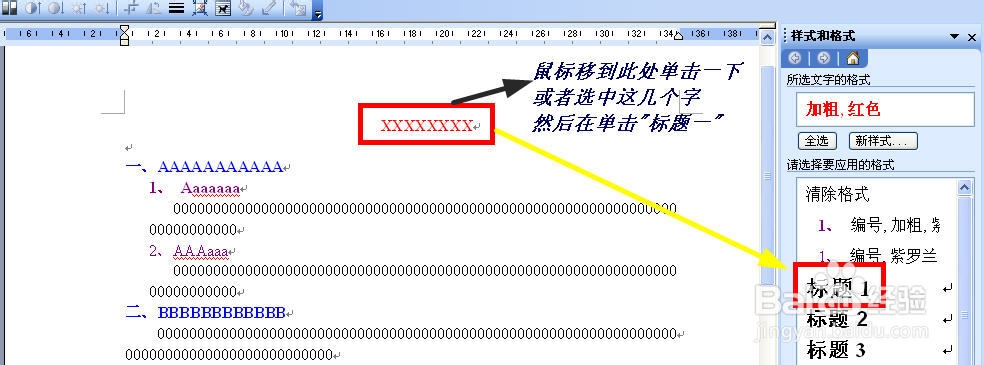 word快速自动生成powerpoint演示文稿