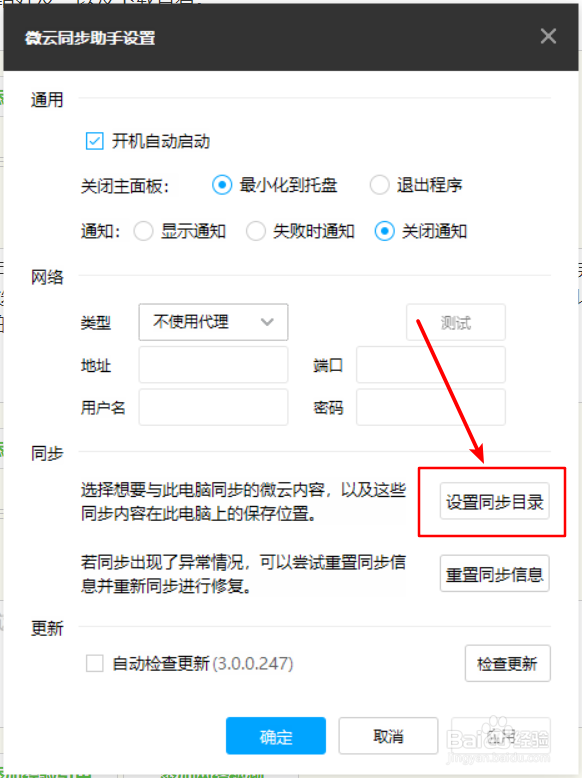 如何把重要文件实时传送到云端备份?