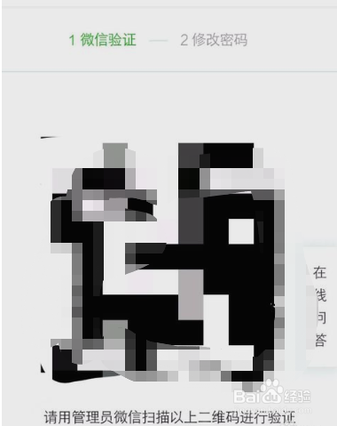 微信公众号密码忘记了怎么找回