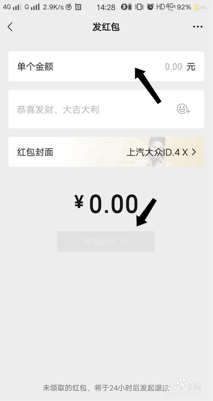 微信如何发红包给好友