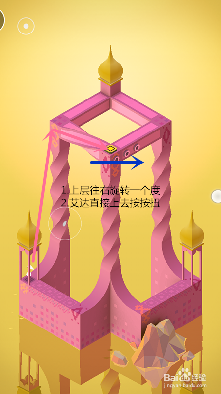 纪念碑谷-被遗忘的海岸-第二关