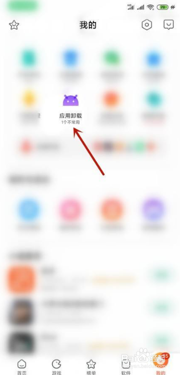 小米手机怎样卸载应用？