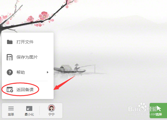 如何用希沃白板5制作教学课件?(二)