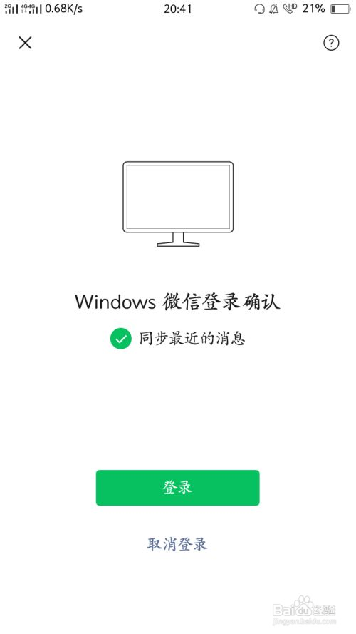如何将手机上的照片上传到电脑上？