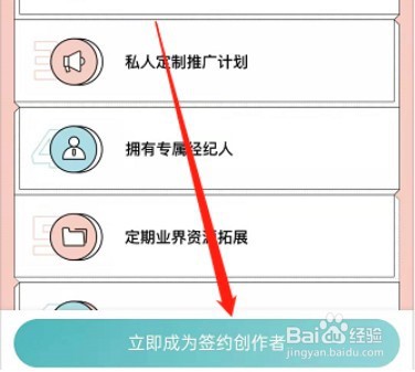 LOFTER怎样成为签约作者